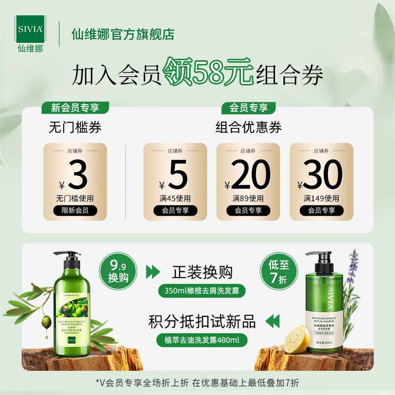 仙维娜丝质顺滑去屑洗发露旗舰店官方正品香氛洗发露留香柔顺男女