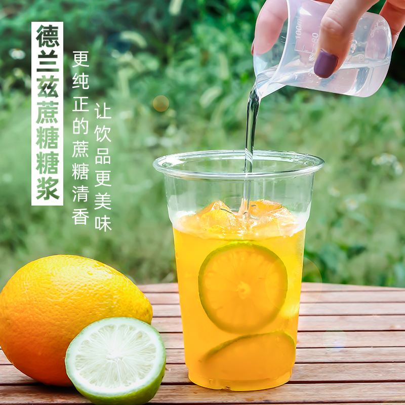 糖浆果糖调酒蔗糖冰糖原味糖浆白砂糖咖啡奶茶店调味柠檬茶专用糖 - 图0