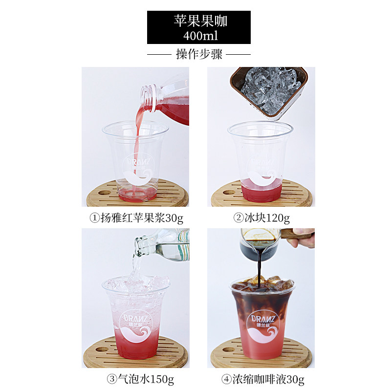 扬雅红苹果汁饮料浓浆浓缩果蔬汁苹果美式咖啡拿铁奶茶店专用果汁,淘宝优惠券,粉丝福利购,淘宝优惠卷