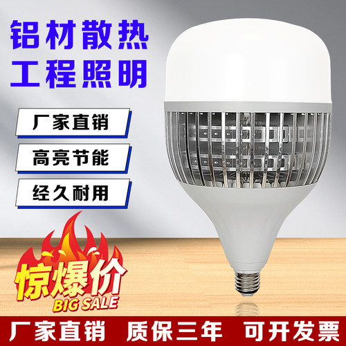 超亮灯泡LED节能车间工程e27螺口鳍片大功率家用照明球泡灯 - 图0