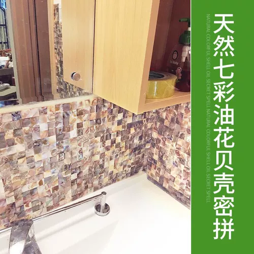 AFSJ Shell Mosaic натуральная красочная плитка сантехника Barbatta Bar Patsuma Фоновая стена горячая бесплатная доставка