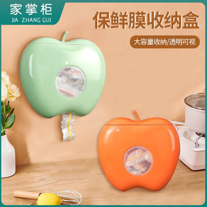 壁挂保鲜袋保鲜膜套收纳盒多功能家用厨房免打孔储物盒神器家掌柜