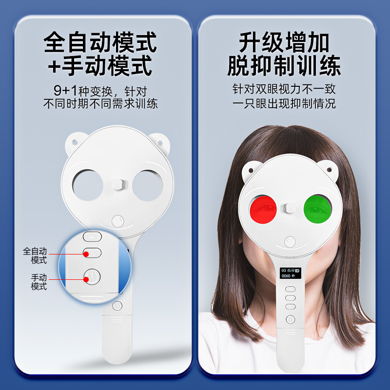 电动反转拍视力训练翻转拍全自动调节复力双面镜智能蝴蝶镜同款 - 图0