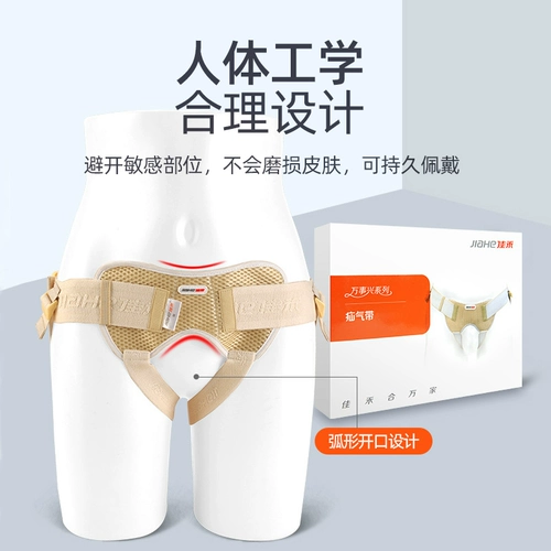 佳禾 Ингулетальная грыжа грыжи среднего уровня и пожилой мужской медицинский медицинский медицинский газовый