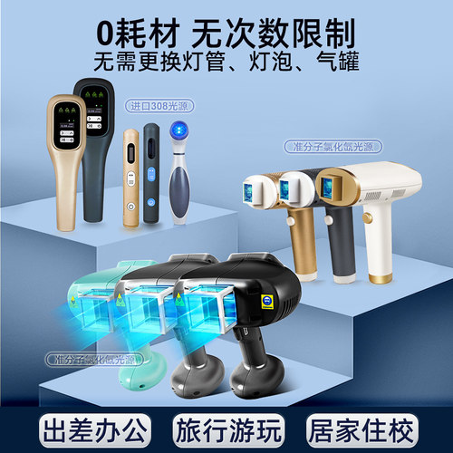 光专嘉308光疗仪白癜风308nm准分子氯化氙激光治疗仪医用uvb - 图1