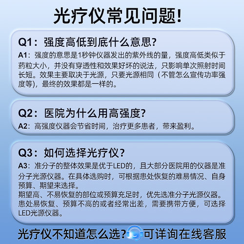 光专嘉308光疗仪白癜风308nm准分子氯化氙激光治疗仪医用uvb - 图2