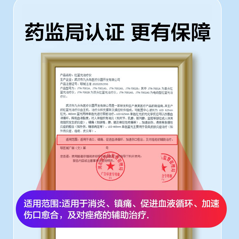 九头鸟红蓝光治疗仪前列腺盆腔消炎颈部腰椎镇痛加速伤口愈合家用 - 图0