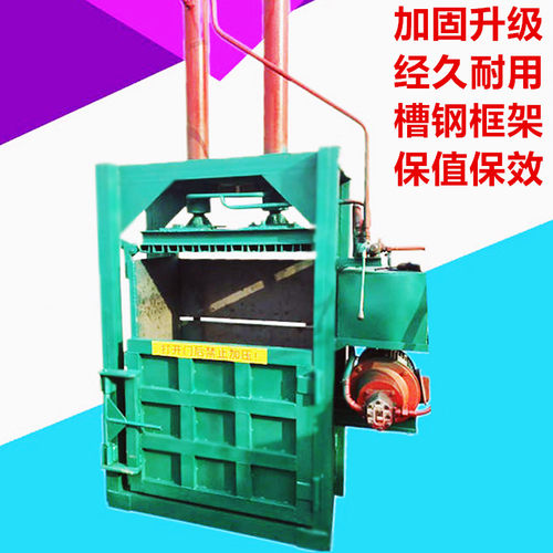 小型立式废纸箱液压打包机塑料瓶药材废品垃圾压块机油漆桶压扁机 - 图2