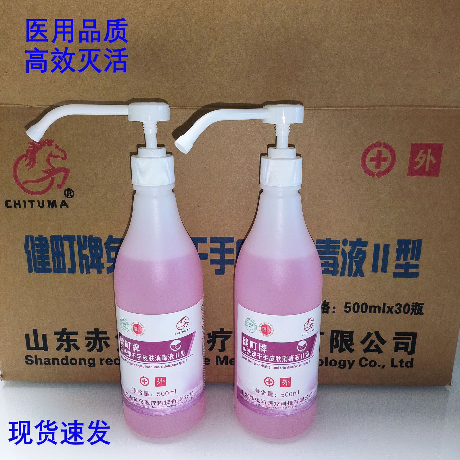 健町牌免洗速干手皮肤消毒液ll型皮肤专用消毒外科手消毒500ml/瓶,淘宝优惠券,粉丝福利购,淘宝优惠卷