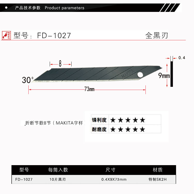 进口材料全黑刃9mm小号30度美工刀片切割刀裁纸刀壁纸刀切纸刀片-图0