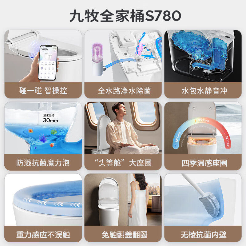 九牧卫浴官方厨卫自营无水压智能马桶魔力泡低音冲自动翻盖坐便器 - 图0