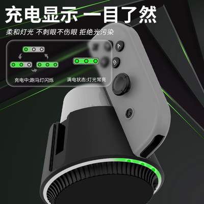 良值 Iine 适用任天堂switch Joy Con手柄充电器小夜灯充电座ns 虎窝淘