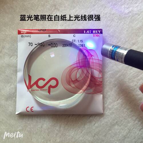 新品1.67UV420防蓝光钻晶膜近视镜片配近视远视散光眼镜0～1500度 - 图0