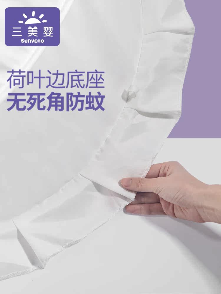 三美婴婴儿床蚊帐罩可折叠全罩式 三美婴婴童蚊帐