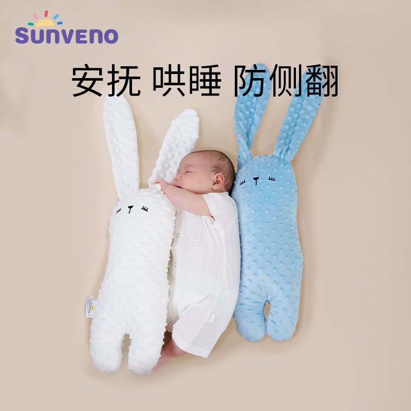 新生宝宝枕头防惊吓靠背侧睡挡靠枕 三美婴婴童枕头/枕芯