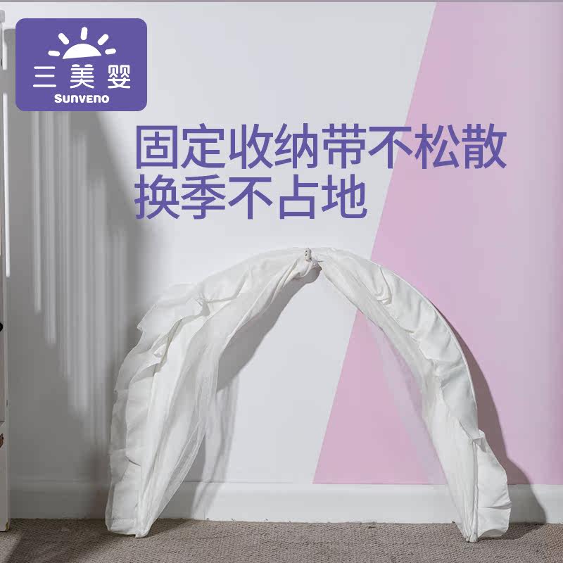三美婴婴儿床蚊帐罩可折叠全罩式 三美婴婴童蚊帐