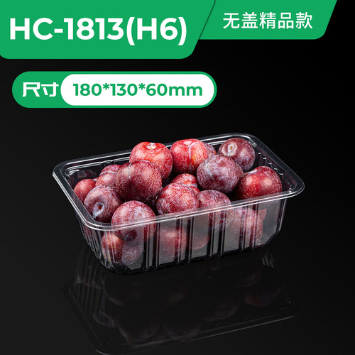一次性水果盒无盖长方形PET塑料草莓西瓜菠萝鲜果托盘商用400只装 - 图0