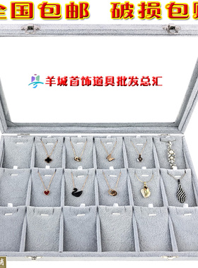 羊城首饰盒吊坠项链耳钉展示手镯