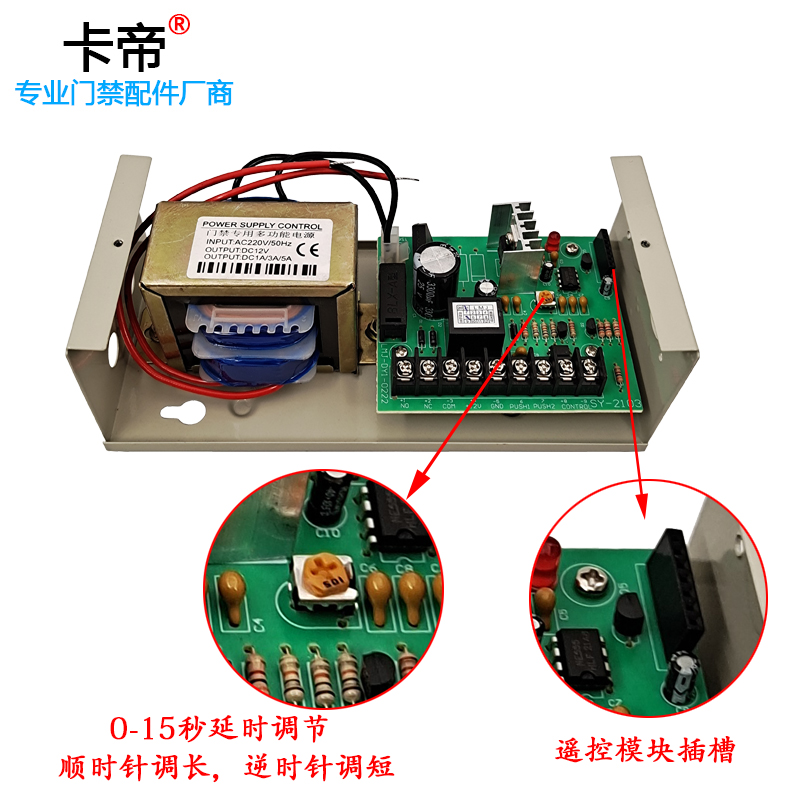 稳定门禁专用电源变压器 12V3A电源控制器5a磁力锁电插锁带延时-图1