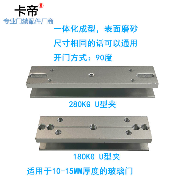 180kg conjoined L-shaped wooden door u-clip electromagnetic lock