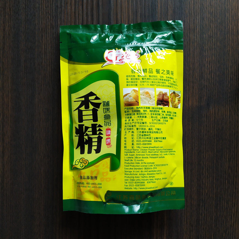 津味鸡肉香精500克J2003A鸡肉精粉鸡汤烧烤鸡肉增香两包包邮　,淘宝优惠券,粉丝福利购,淘宝优惠卷