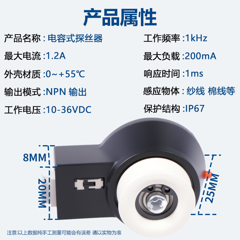 倍捻机探丝器过丝轮 氨纶丝 断线感应器 断线检测探丝器断线传感,淘宝优惠券,粉丝福利购,淘宝优惠卷