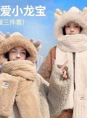龙角帽子围巾手套一体加厚毛绒围脖龙宝三件套秋冬季户外防寒神器