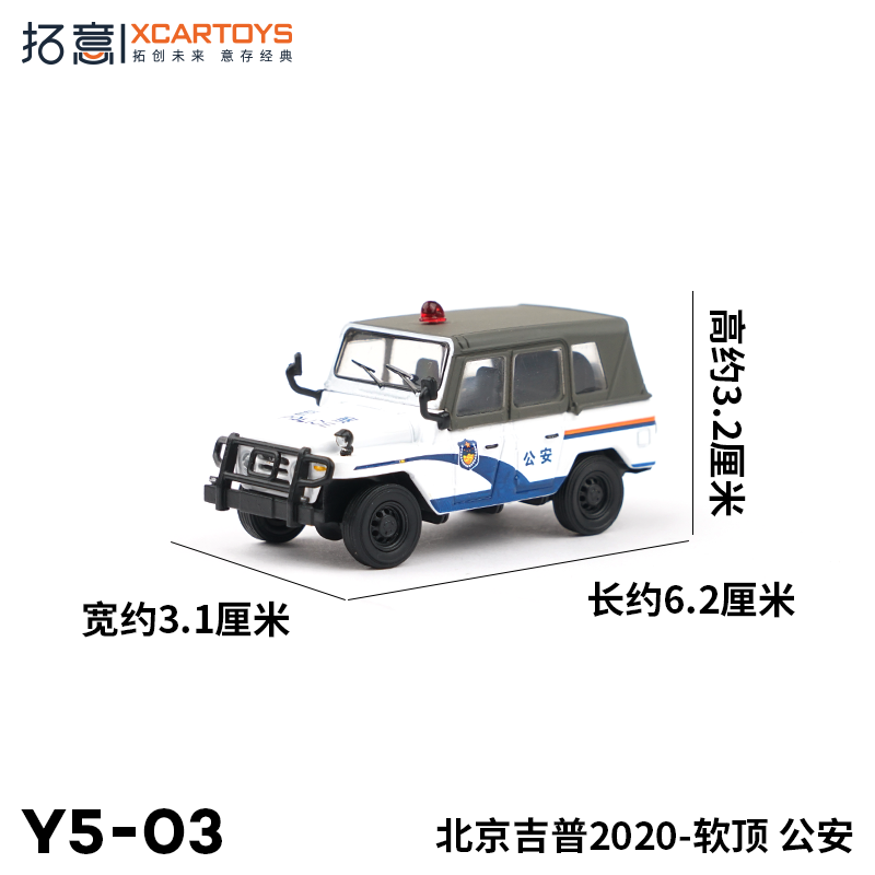 拓意1/64合金玩具141解放轮式CA10CA30卡车212吉普2020越野车模型-图1