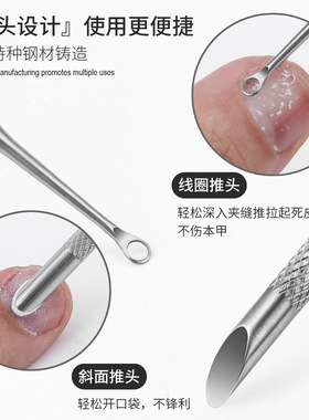 马蹄钢美甲工具圆圈斜头铲