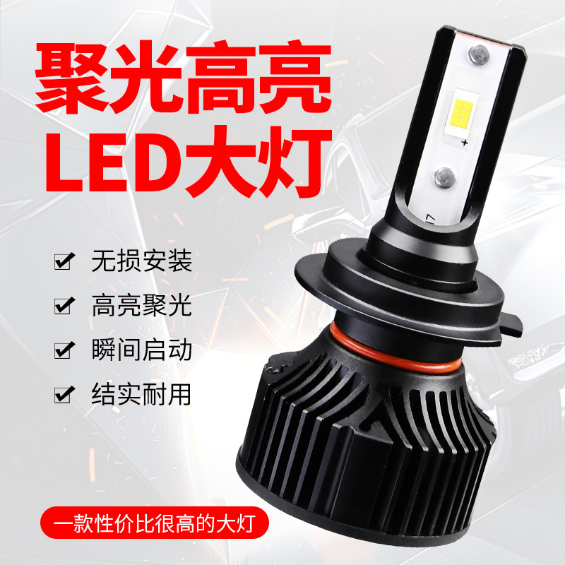 汽车led大灯灯泡远近光一体改装超亮h1 h7 h4 h11 9005远光近光灯 - 图2