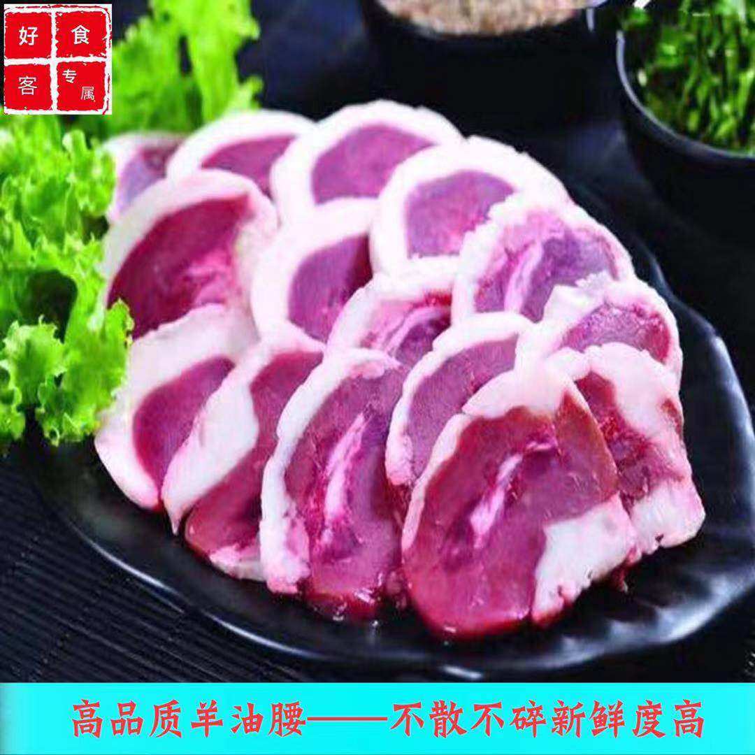 冻羊腰,羊白腰,羊腰(第2页)_大山谷图库
