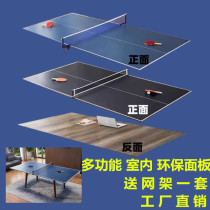 Home panel Indoor folding table tennis table noodles Childrens entertainment adult training ball special standard ball table panel