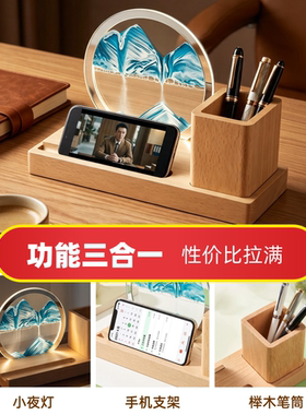 流沙画摆件可定制多功能笔筒手机支架小夜灯办公室桌面高级感礼物
