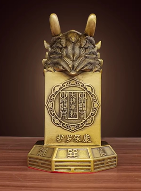 纯黄铜太岁石摆件中式传统装饰品家居桌面工艺品吉祥十二生肖摆设