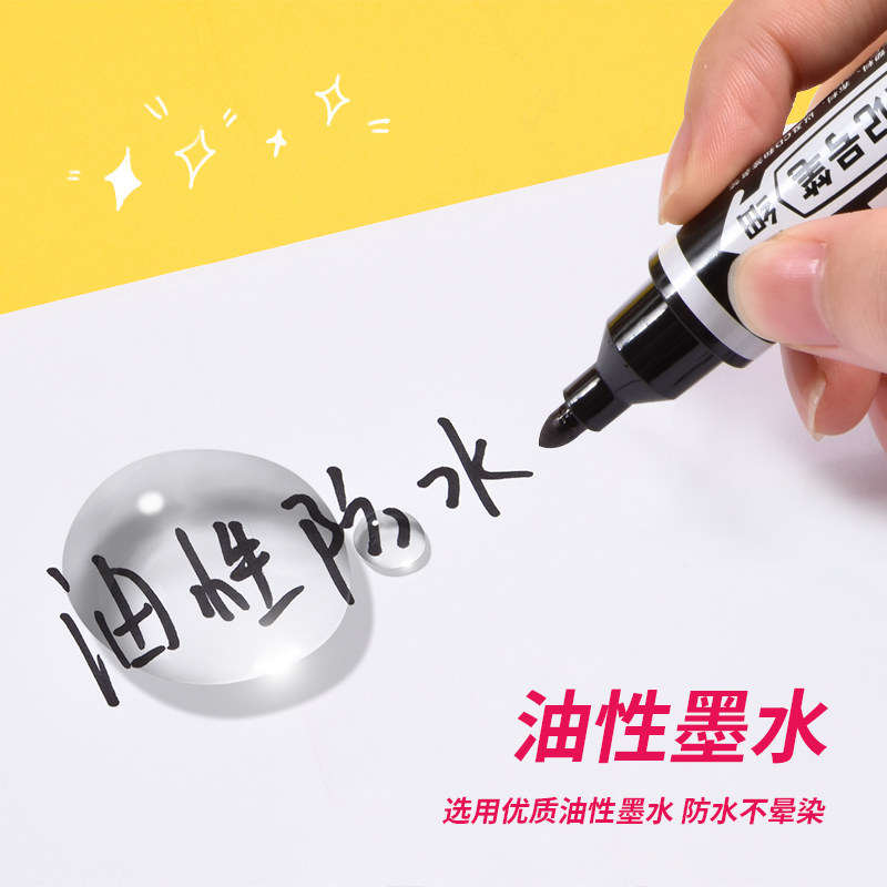 油性大双头记号笔勾线笔黑色粗头绘画速干防水防油不掉色两头工地,淘宝优惠券,粉丝福利购,淘宝优惠卷