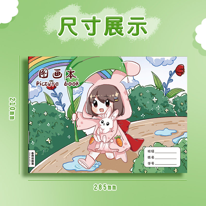 a4图画本儿童幼儿园空白画画本小学生画本绘画涂鸦本美术本宝宝