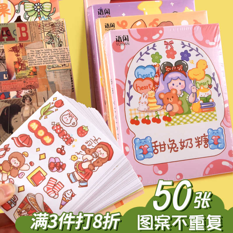 静电贴纸diy 新人首单立减十元 22年4月 淘宝海外