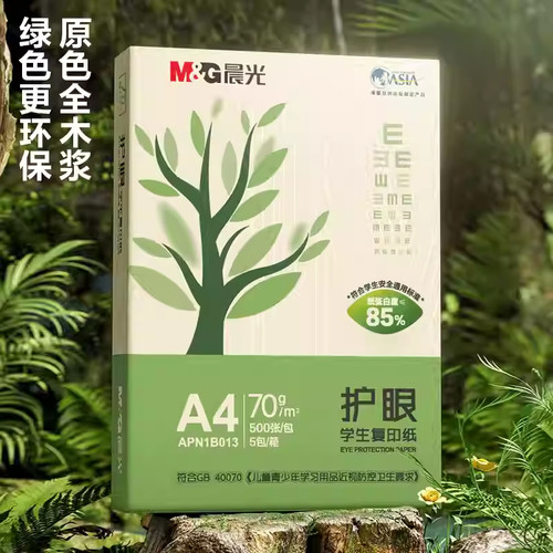 晨光A4护眼打印纸学生画画草稿本实惠装袋装500张手写草稿办公用 - 图0