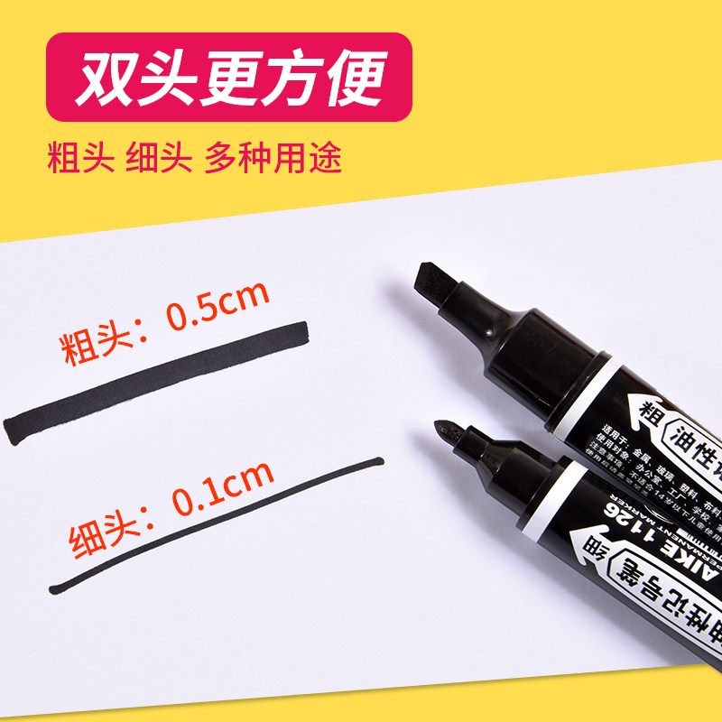 油性大双头记号笔勾线笔黑色粗头绘画速干防水防油不掉色两头工地,淘宝优惠券,粉丝福利购,淘宝优惠卷