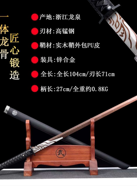 剑小贰魔刀千刃正品龙泉刀剑刺客伍六七手工锻打冷兵器收藏未开刃