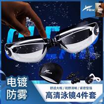 Ninety-one flyer FEIKE swimming with four sets of high-definition fog-proof electroplating swimming goggles for gushing cap earplugs male and female universal