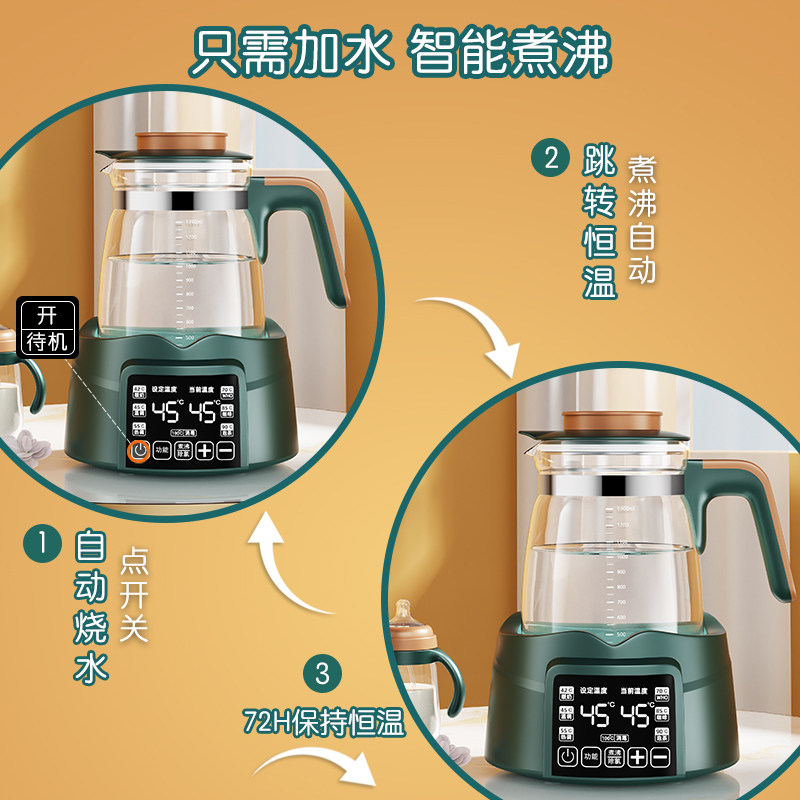 婴儿恒温调奶器智能保温奶泡电水壶 冠亲婴童电器调奶器