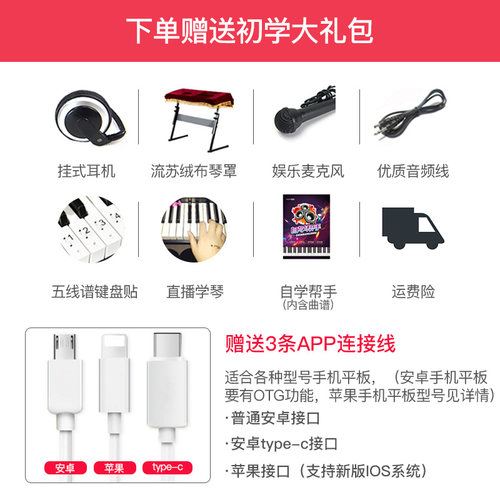 美科电子琴连接APP成人61力度键儿童入门初学幼师家用专业电钢琴 - 图3