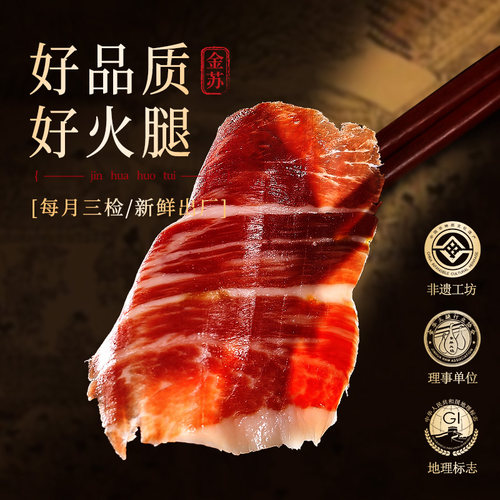 两头乌金华火腿4.0kg正宗土黑猪整腿金苏官方旗舰店高档商务礼盒 - 图2
