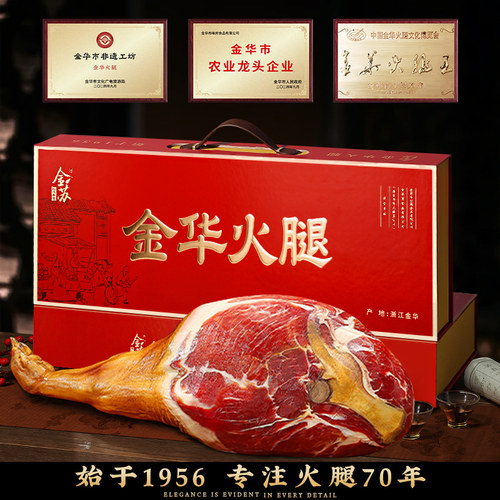 金华火腿礼盒整腿只食品官方旗舰店过端午节日送礼佳品浙江特产 - 图1