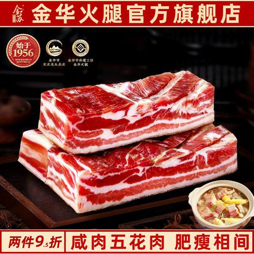风干咸肉腌笃鲜五花肉刀板香500克腌肉菜饭南丰上海腩南风肉 - 图3