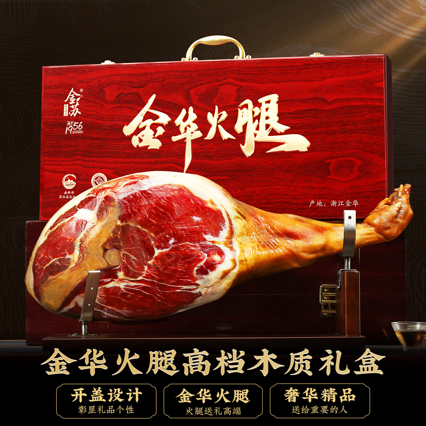 金华火腿礼盒一整只腿切片商务木质春节过新年货伴手送礼长辈特产,淘宝优惠券,粉丝福利购,淘宝优惠卷