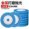 Jinxin stainless steel grinding and polishing tool nylon wheel