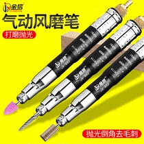 Gold letter pneumatic beating mill grinding head wind grinding pen polished small steam-grinding air pump Industrial grade engraving drill tiny