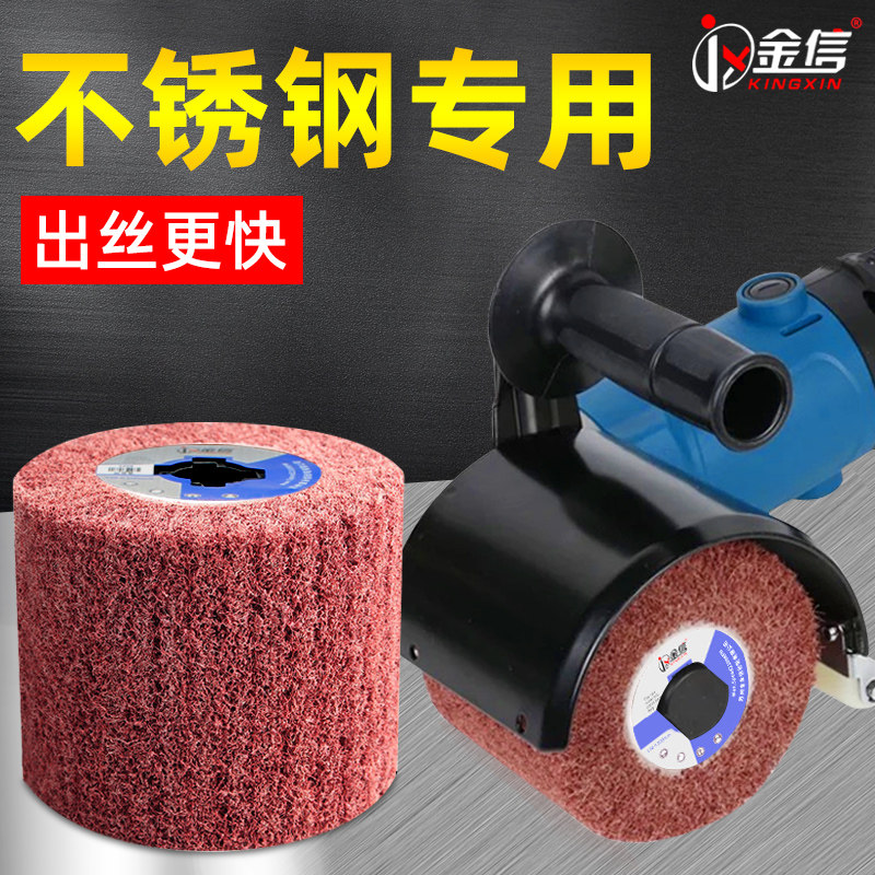 拉丝轮不锈钢专用百洁布600目抛光轮铝用拉丝机打磨砂纸80夹沙布,淘宝优惠券,粉丝福利购,淘宝优惠卷